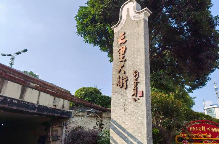 漫話順德 | 容桂云里大街，舊時(shí)購物的“一條龍”選擇