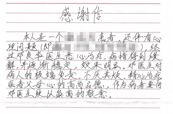 順德伍醫(yī)：醫(yī)者仁心砥礪行，錦旗感謝信寄真情
