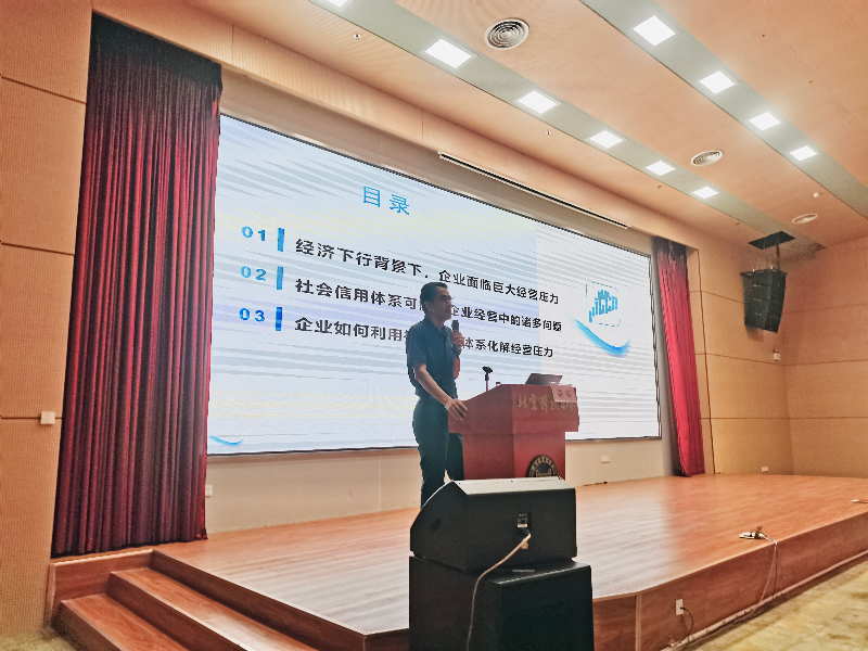 企業(yè)如何修復(fù)信用？這場培訓(xùn)會幫你劃重點→