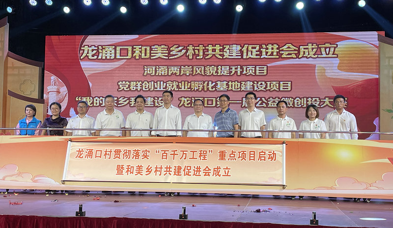 迎中秋、賀國慶、敬長者！容桂龍涌口和美鄉村建設畫出“最大同心