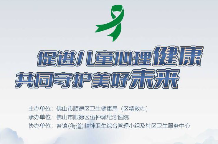 預告|孩子不愿上學怎么辦？——伍醫公益講座來支招了！