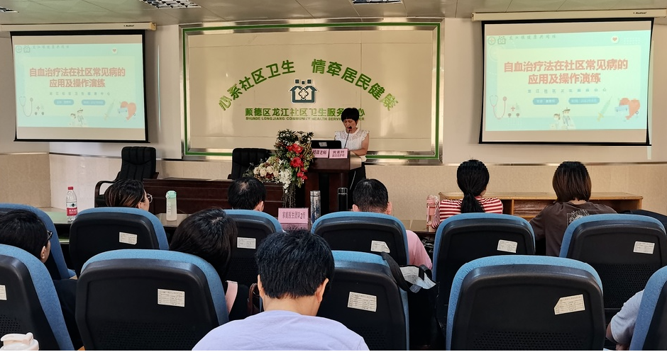 “皮癢到同興”！龍江同興社區(qū)衛(wèi)生服務(wù)站揭秘神奇的自血療法