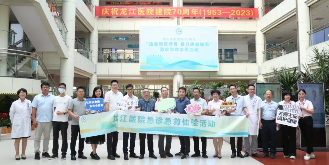 體驗官獻(xiàn)策！助力龍江鎮(zhèn)健共體急診急救加速度