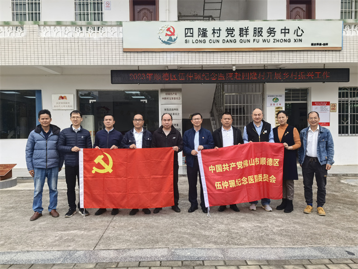 結對幫扶送溫暖！伍醫親臨懷集縣開展鄉村振興調研活動