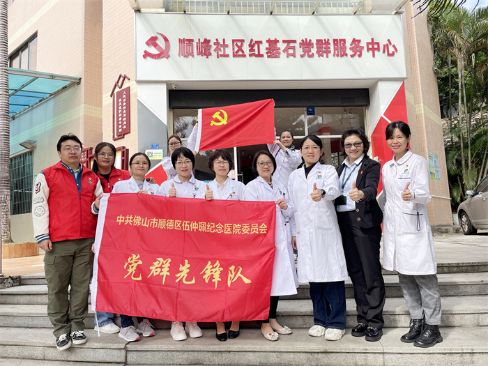健康進社區，順德伍醫惠民暖人心！