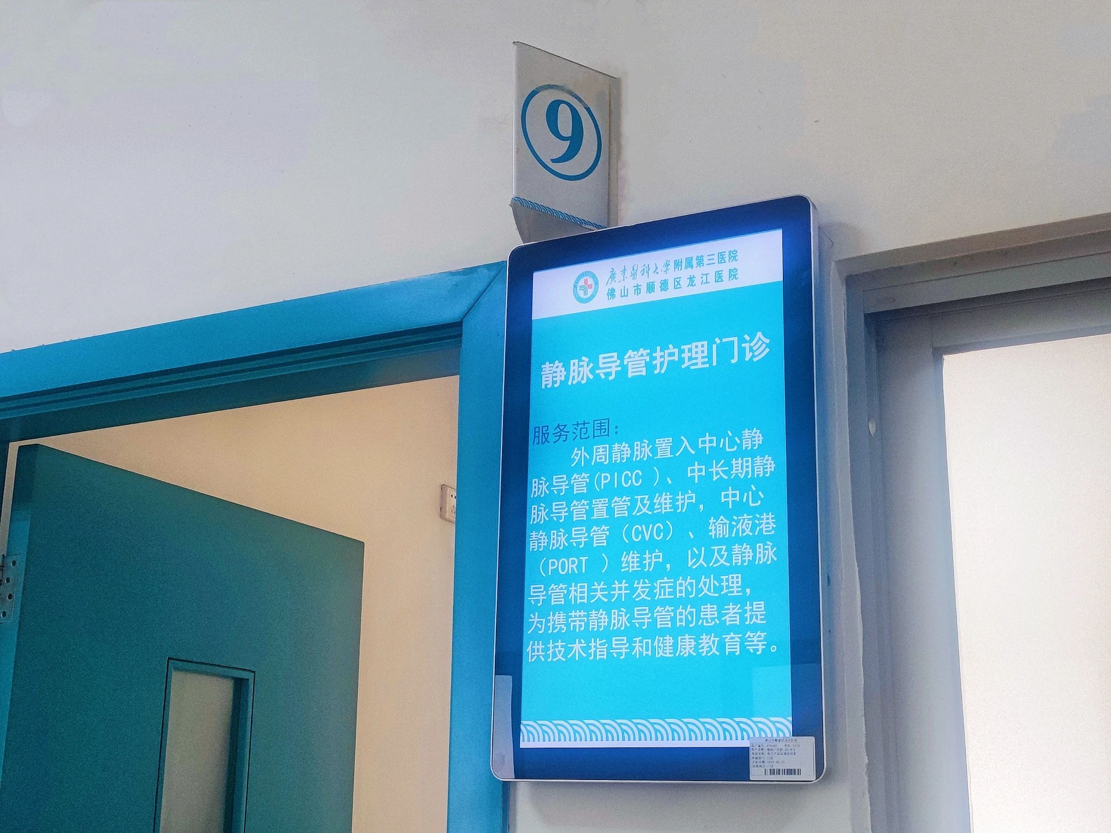 好消息！龍江醫院靜脈導管護理門診開診