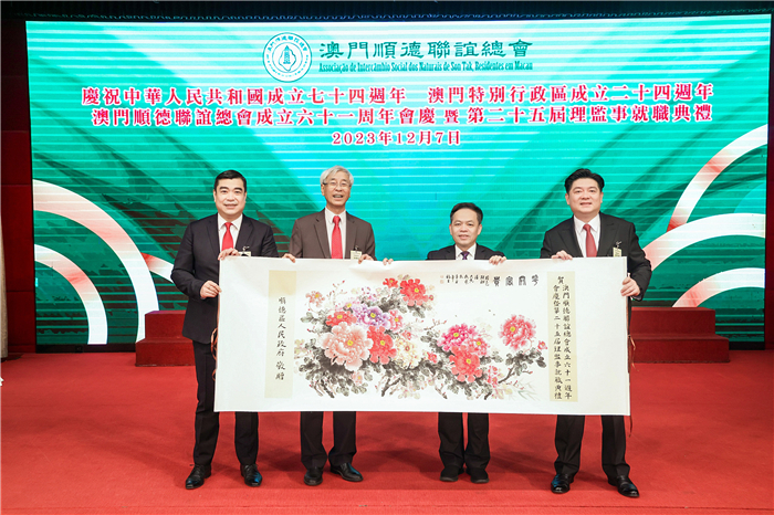 順德赴澳交流考察，共謀發展機遇