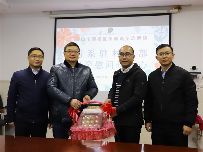 順德伍醫情系駐村干部，冬至親切慰問暖人心