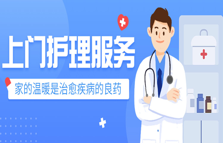 龍江醫院“互聯網+護理服務”保姆級攻略