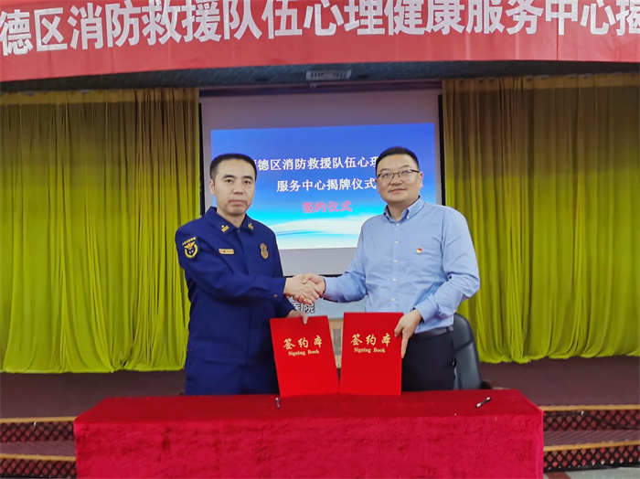 心理護(hù)航！伍醫(yī)攜手區(qū)消防救援大隊(duì)共建心理健康服務(wù)中心