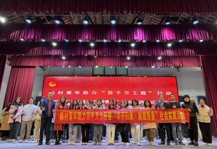 青年如何解鎖“百千萬工程”，陳村學(xué)子歸巢來分享