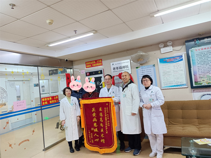 一面錦旗一份真情！伍醫用心守護患者健康