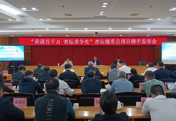 新年第一會聚焦“百千萬”，杏壇首批47個重點項目榜單發布