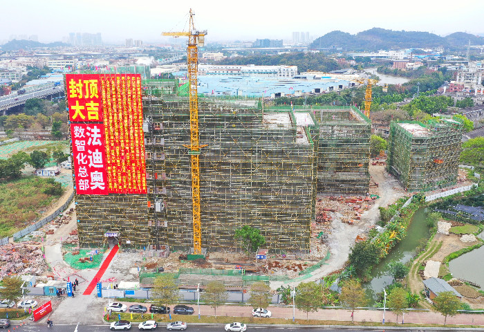 陳村：打造發展“新引擎”，法迪奧數智化總部基地項目封頂