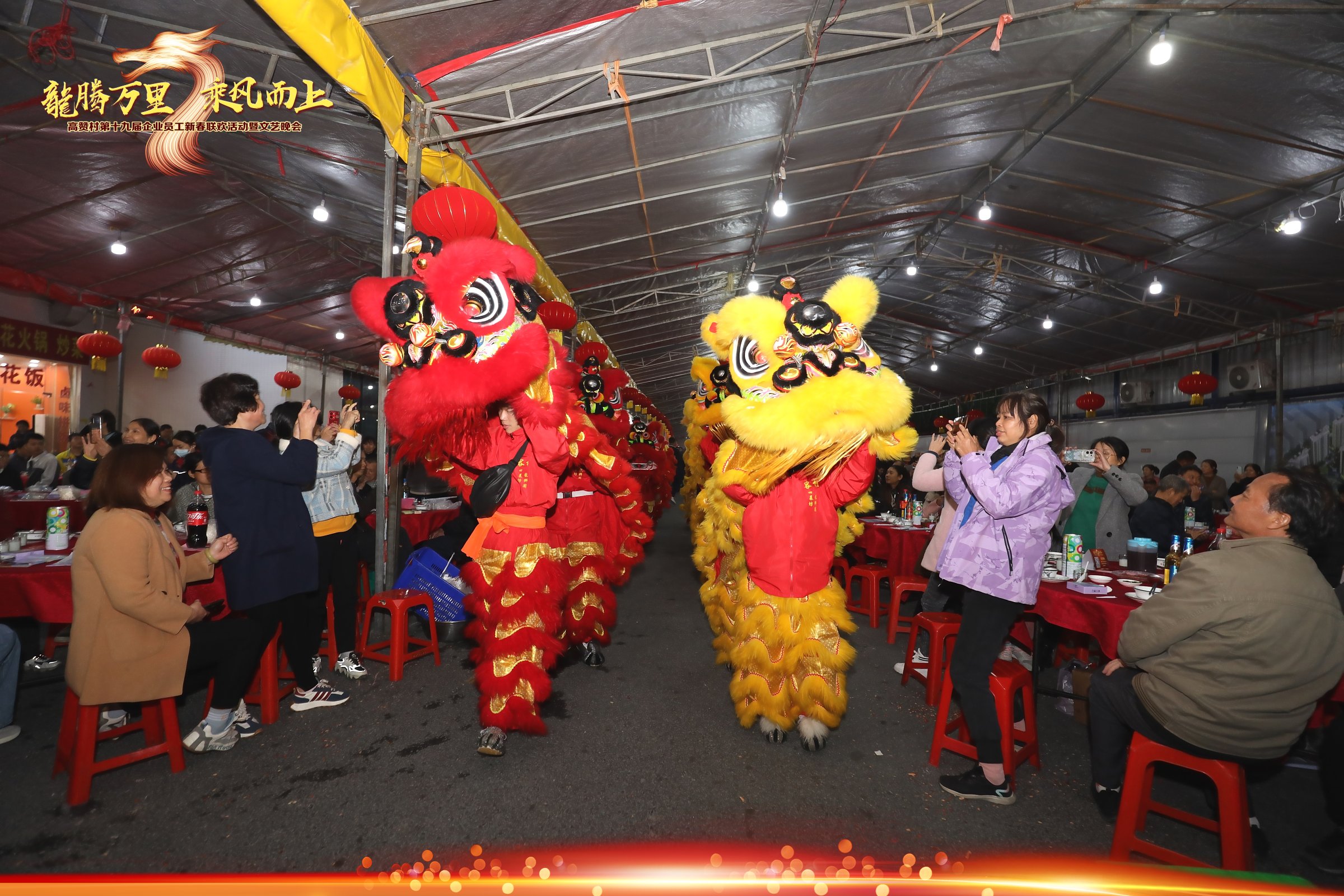 筵開329席，杏壇高贊村企業(yè)員工新春聯(lián)歡超燃