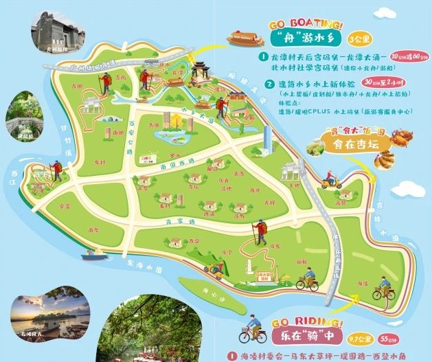 安排！不被定義的Country Walk就在杏壇