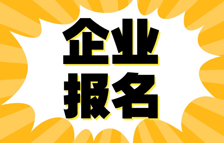 企業快來報名！順德夜市招聘“龍”重來襲→