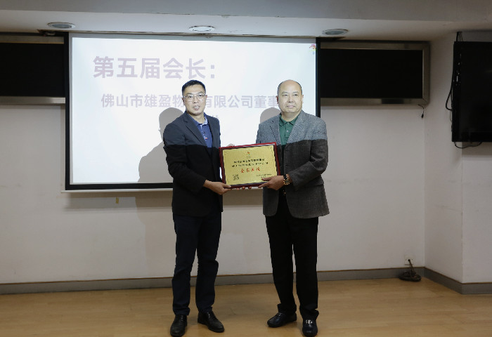  五年來慈善累計支出1.45億元，陳村慈善會換屆，梁樹洪當選會長