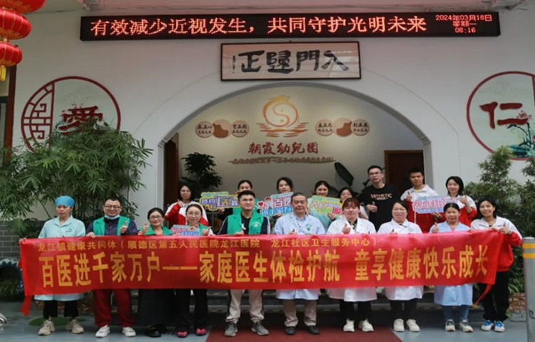 【多圖】“童”享健康快樂，龍江家庭醫生體檢護幼成長