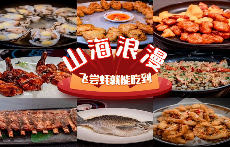 在順德吃到山海浪漫！這家生蠔店太贊了