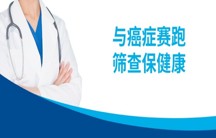 龍江常住婦女免費“兩癌”篩查來啦！速速領取免費體檢套餐→