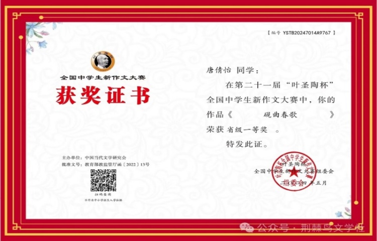 碩果累累！陳登職校多名學生獲“葉圣陶杯”省級比賽獎項