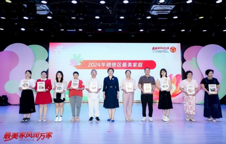 點(diǎn)贊！龍江醫(yī)院職工家庭獲評順德區(qū)“最美家庭”