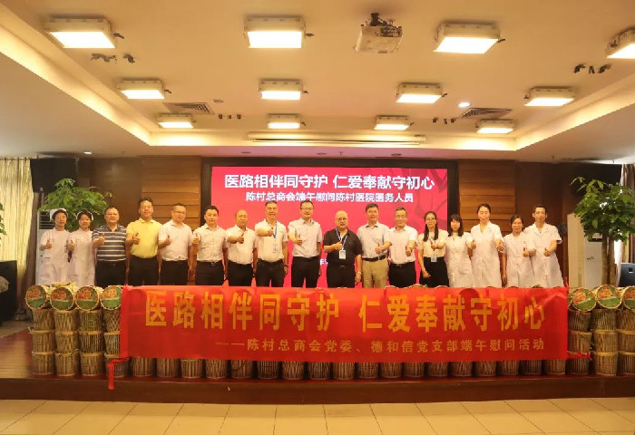 550份“暖心”！陳村總商會(huì)慰問(wèn)醫(yī)務(wù)人員
