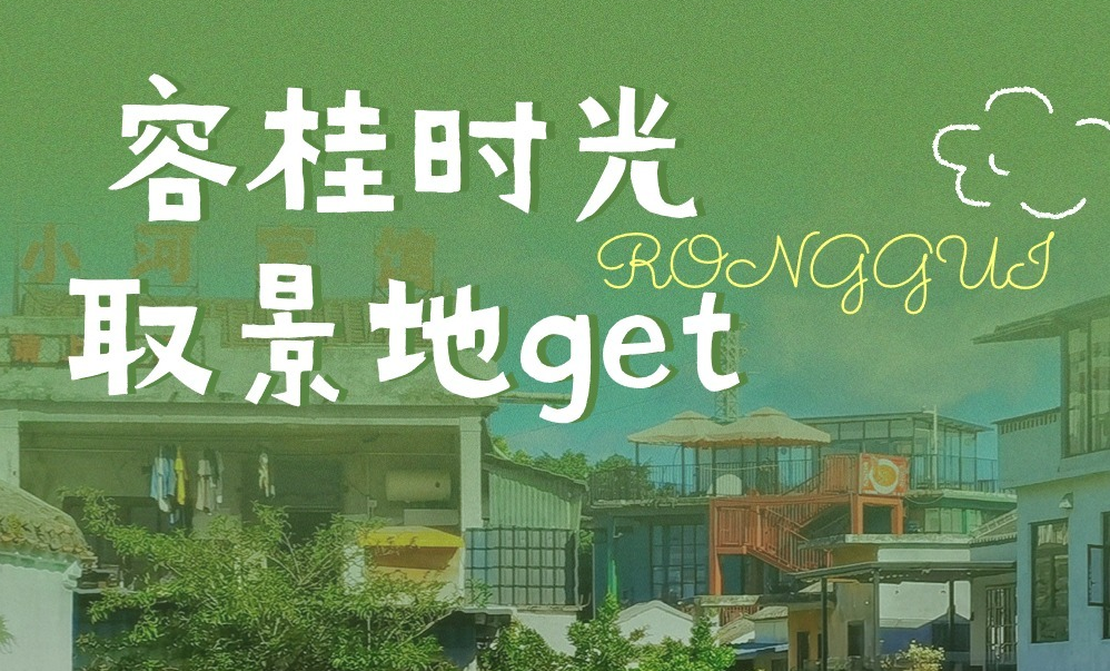 《爸爸是外星人》全國上映，來容桂解鎖同款路線~