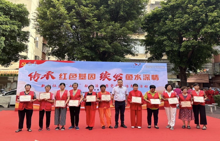 表彰黨群共治先鋒，大良新松續寫魚水深情