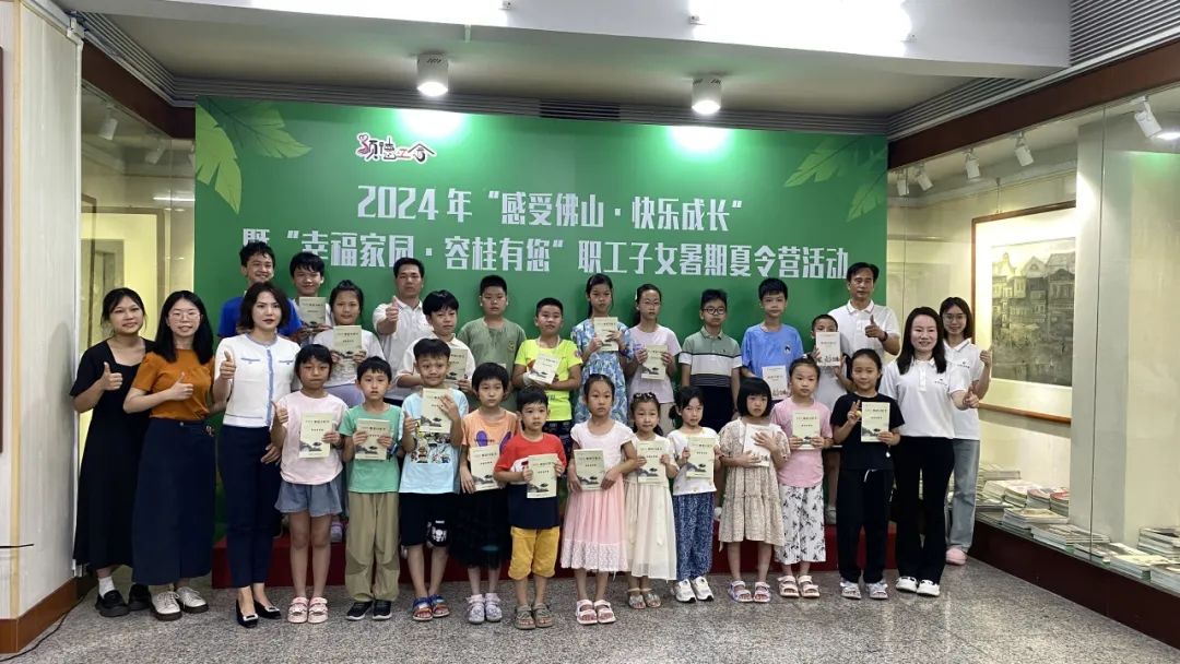 工會帶娃，幸福“加碼”！容桂職工子女暑期夏令營開營