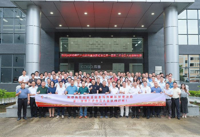 順德區(qū)企業(yè)高質(zhì)量發(fā)展促進會：搭平臺匯資源，助力企業(yè)發(fā)展