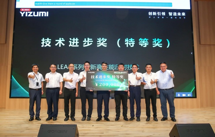 伊之密百萬元重獎技術團隊，打造行業(yè)創(chuàng)新標桿