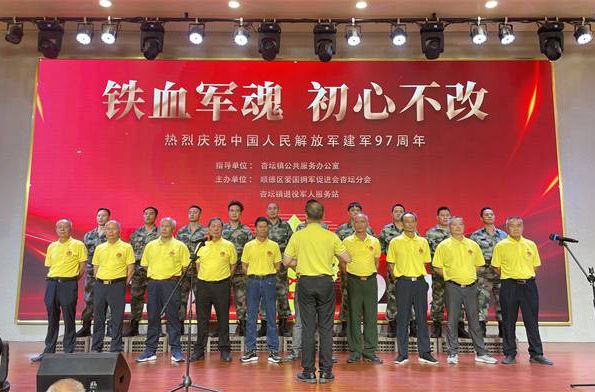 鐵血軍魂，初心不改！杏壇開展2024年八一聯誼活動