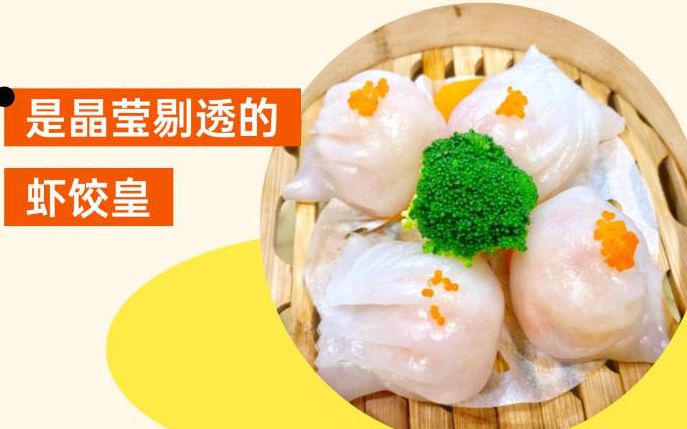【互動】在順德喝早茶你必點____？