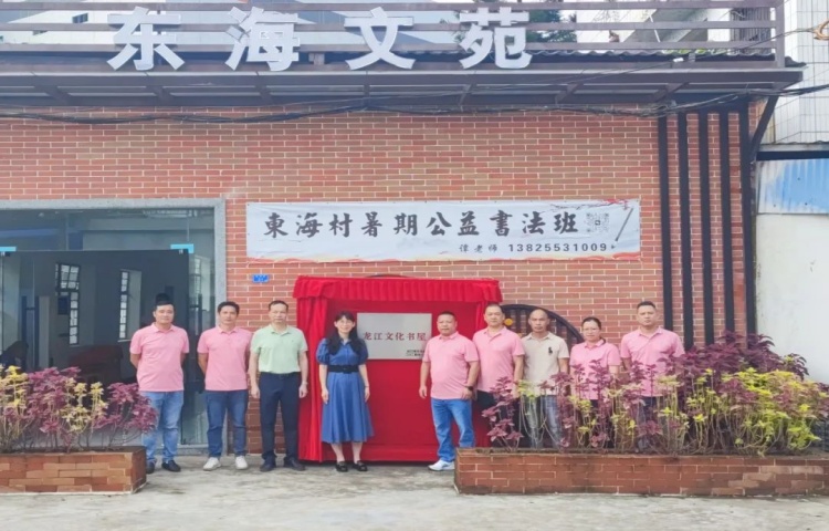 龍江文化書屋+1！東海文苑掛牌成立→