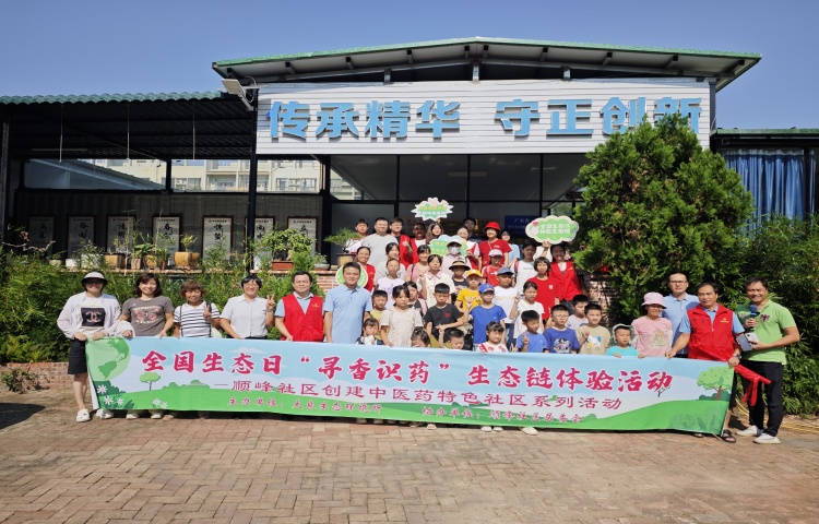 尋香識藥！大良開展生態鏈體驗活動