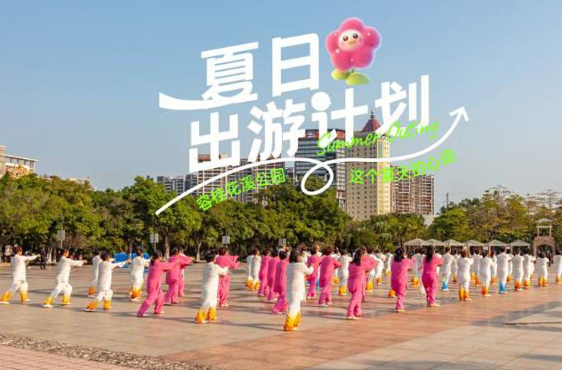 【視頻】這個夏天的心動，就留在了花溪公園
