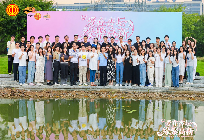 “歡樂+甜蜜”！順德高新區青年聯誼活動讓人“心”動