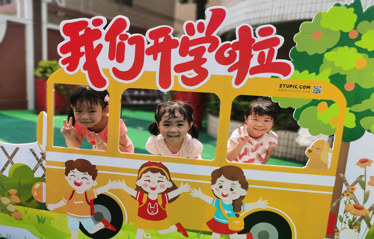 你好，新學期 | 開學第一天，倫教荔村愛玲幼兒園歡樂多