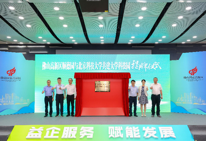 強服務解難題，佛山高新區企業服務月活動在順德園啟動