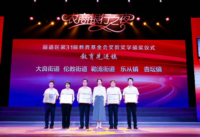 小鎮辦好大教育，看杏壇獲得“順德區教育先進鎮”的“逆襲”之路