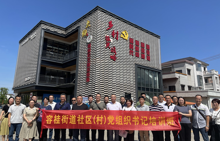 容桂：取經(jīng)尋寶，推進(jìn)鄉(xiāng)村振興“加速跑”