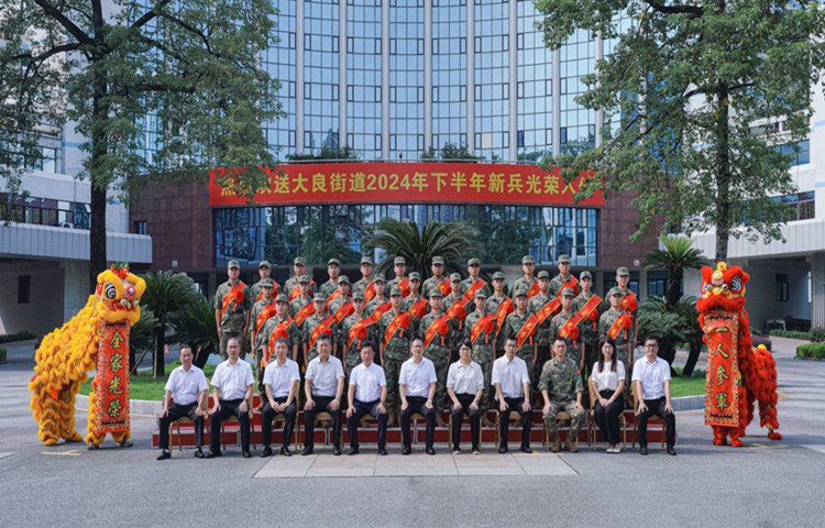 熱血男兒赴征程 ！大良舉辦新兵入伍歡送大會
