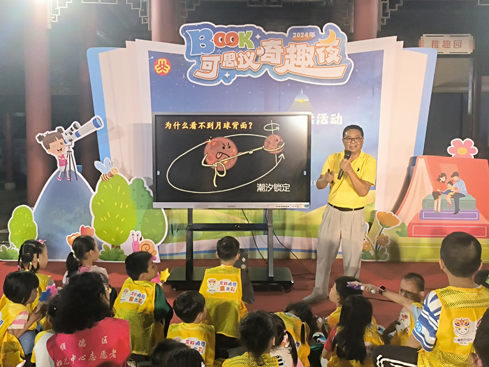 順德區婦聯“Book可思議奇趣夜”，點亮閱讀新風潮