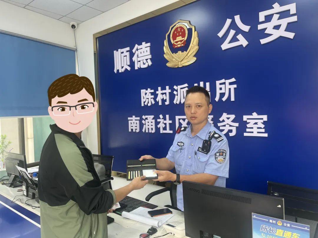 “臥龍”遇“鳳雛”！順德警察：沒事，有我