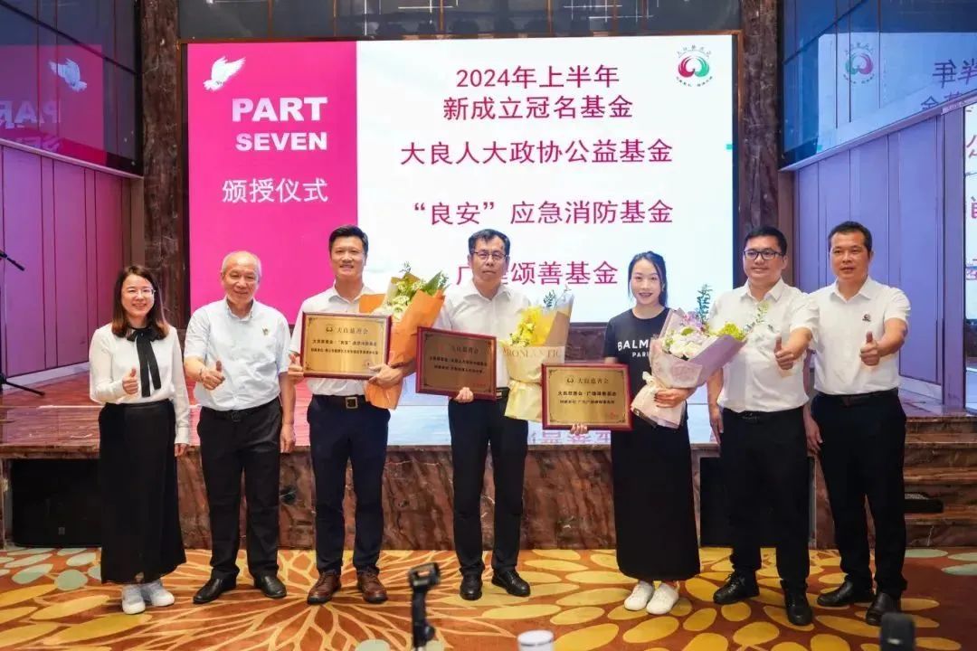 大良：政企攜手“慈善紅”，共燃消防“火焰藍”