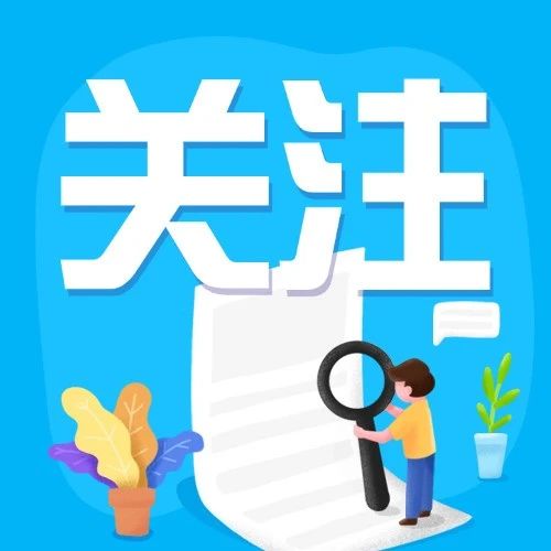 龍江鎮公辦中小學2025年春季學期轉學插班工作方案公布