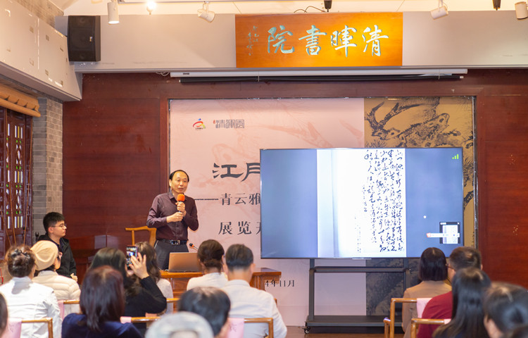 賞青云雅集，聽著名學者講解！清暉園這場書畫展不容錯過
