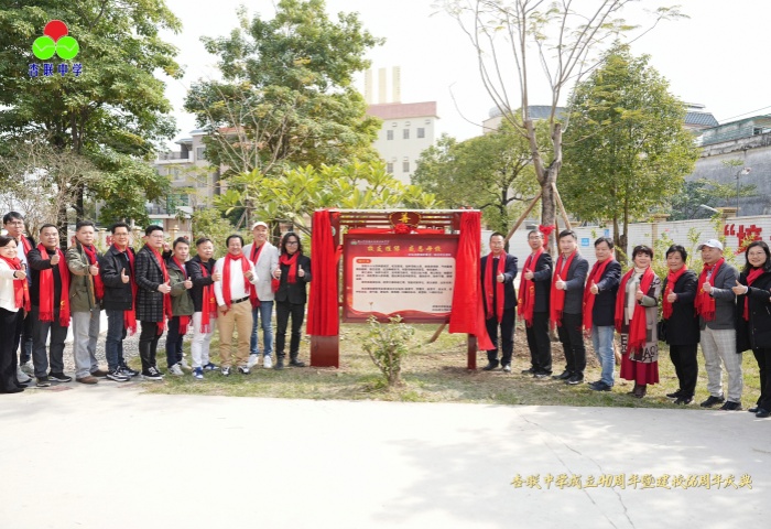杏聯中學風雨砥礪40年，眾多校友齊聚迎校慶
